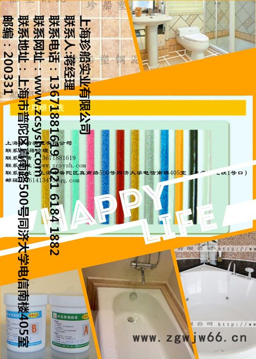 防水、防潮材料图3