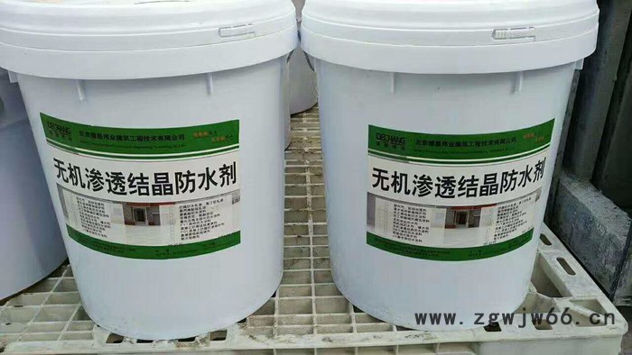 高渗透结晶型防水材料 耐久无机渗透结晶防水液图5