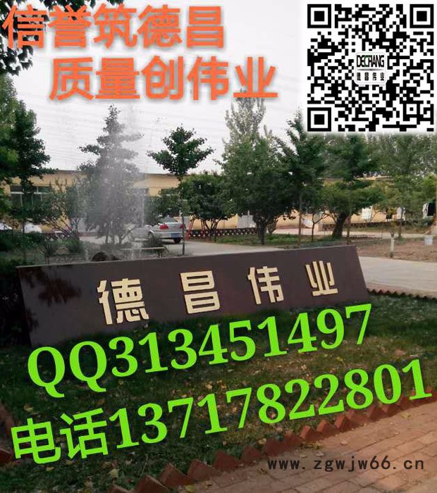 高渗透结晶型防水材料 耐久无机渗透结晶防水液