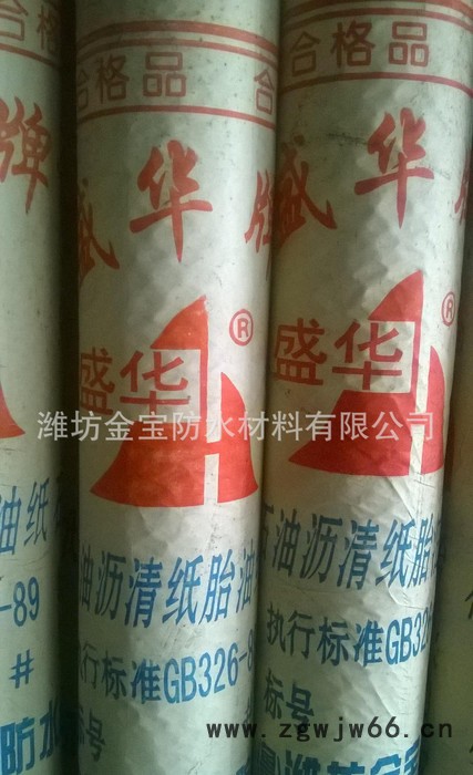 金宝防水粉水350号沥青油毡纸 油毡纸 防水、防潮材料图3