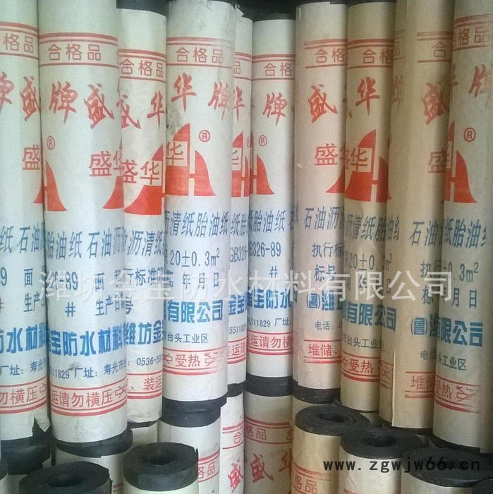 金宝防水批发各种型号油毡纸，防水防潮材料图3