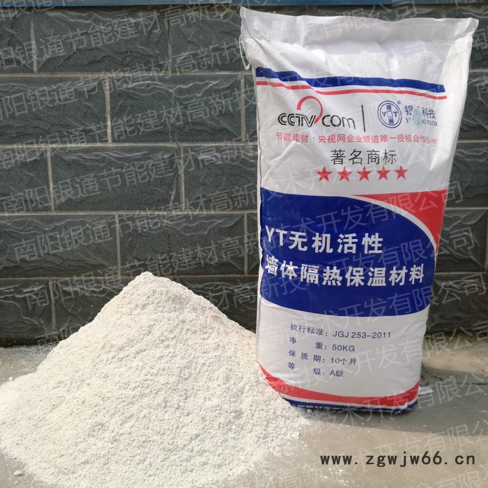 供应外墙保温/保温材料/内墙保温图7