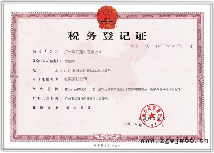 双虹 广州PDS永凝液厂家SH-610 补漏防水材料批发图5