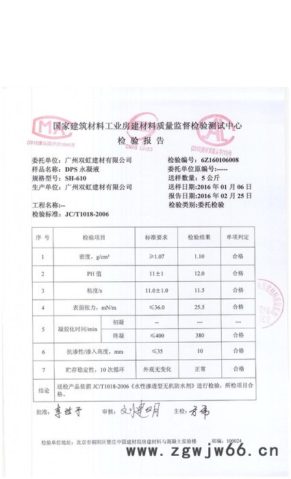 双虹 广州PDS永凝液厂家SH-610 补漏防水材料批发图7