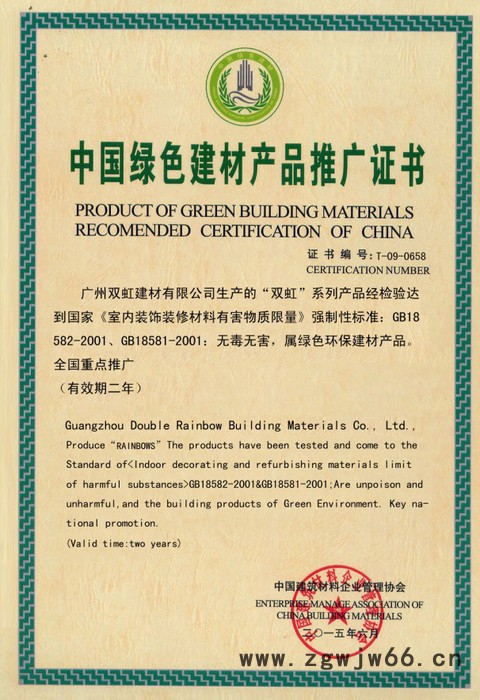 双虹 广州PDS永凝液厂家SH-610 补漏防水材料批发图2