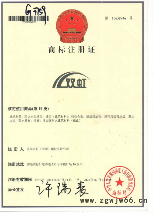 双虹 广州PDS永凝液厂家SH-610 补漏防水材料批发图4