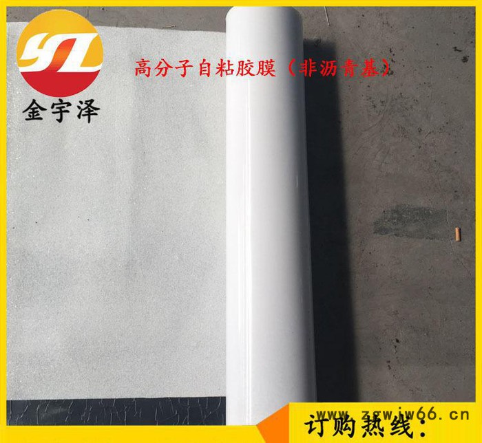 非沥青基反应型预铺式高分子自粘胶膜防水卷材HDPE抗渗漏防水材料图3