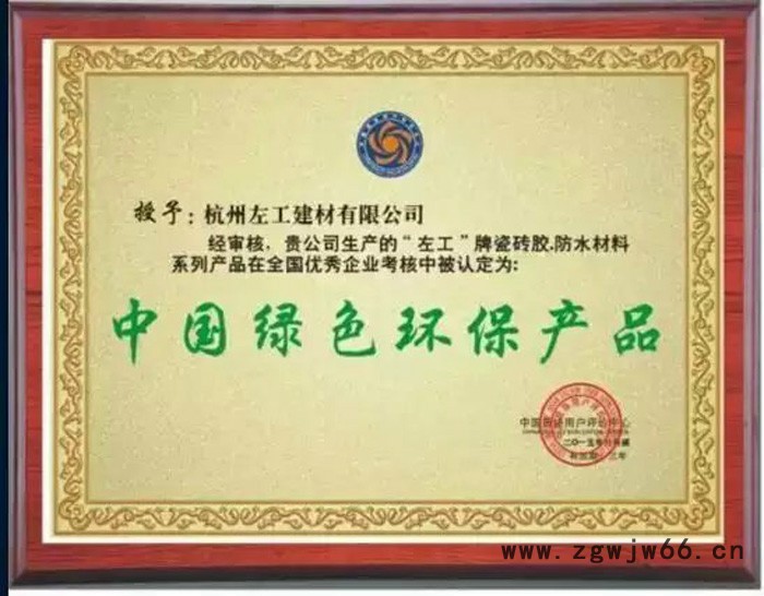 新款JS复合水泥防水涂料 外墙防水涂料 防水材料图3