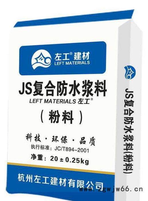 新款JS复合水泥防水涂料 外墙防水涂料 防水材料图2