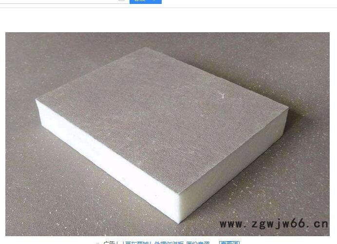 今泰Q235 A级防火保温材料图3