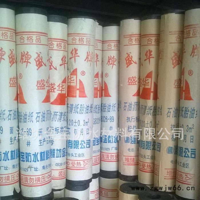 金宝防水公司  防水卷材  生产销售盛华牌粉浆20公斤重350号沥青油毡纸！ 防水、防潮材料图3