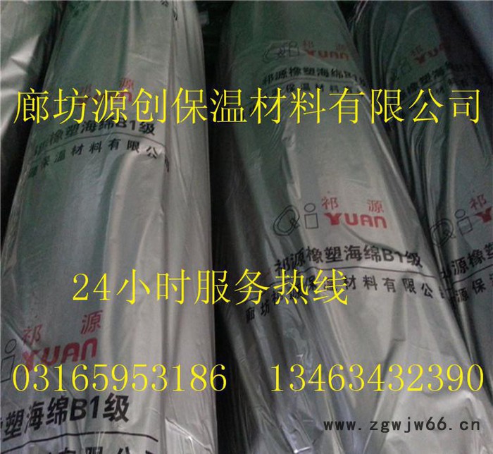 规格橡塑板 橡塑管 橡塑保温材料及辅材图2