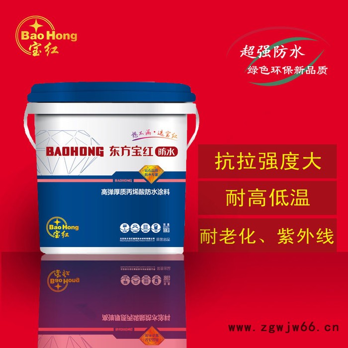 东方宝红 宝红牌高弹厚质丙烯酸防水材料 18kg图2