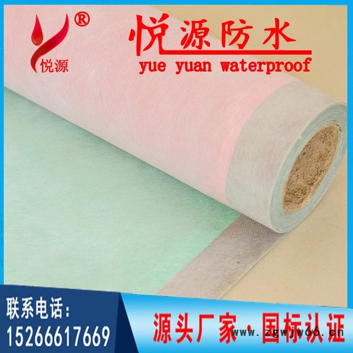 悦源牌 聚乙烯丙纶涤纶高分子复合防水卷材 屋顶厨房卫生间防水材料、防潮材料图3