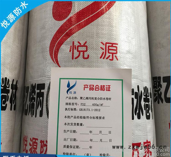 悦源防水丙纶防水卷材 高分子聚乙烯丙纶涤纶防水卷材 防水材料