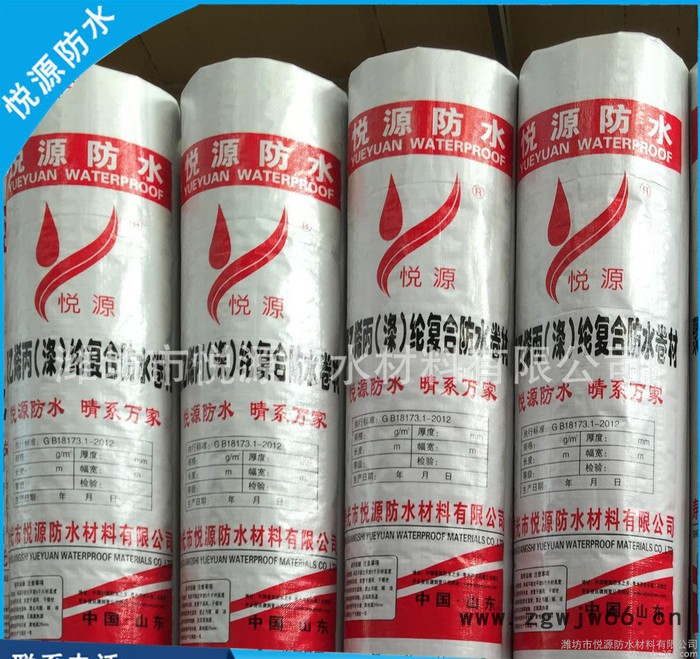 悦源防水丙纶防水卷材 高分子聚乙烯丙纶涤纶防水卷材 防水材料图3