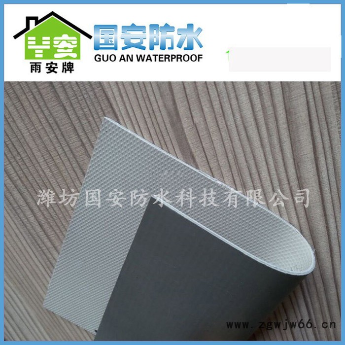 国安牌1.5mm PVC防水卷材-带纤维背衬 聚氯乙烯防水材料图3