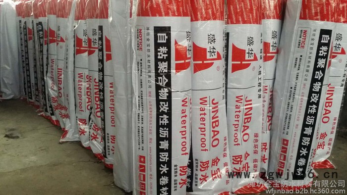 盛华牌SBS防水卷材-0度3.0mm聚酯胎体PE膜卷材 防水、防潮材料图5