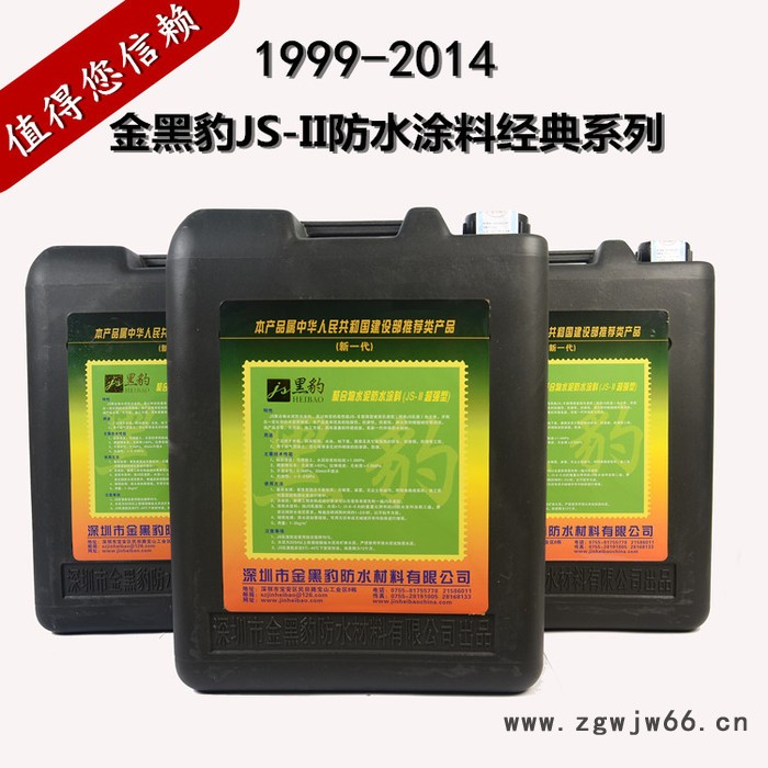 供应防水材料| JS-II防水涂料|高分子防水涂料图2