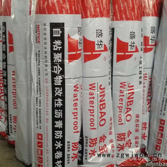 1.5mm厚国标三元乙丙防水卷材!!! 防水、防潮材料 防水材料图5