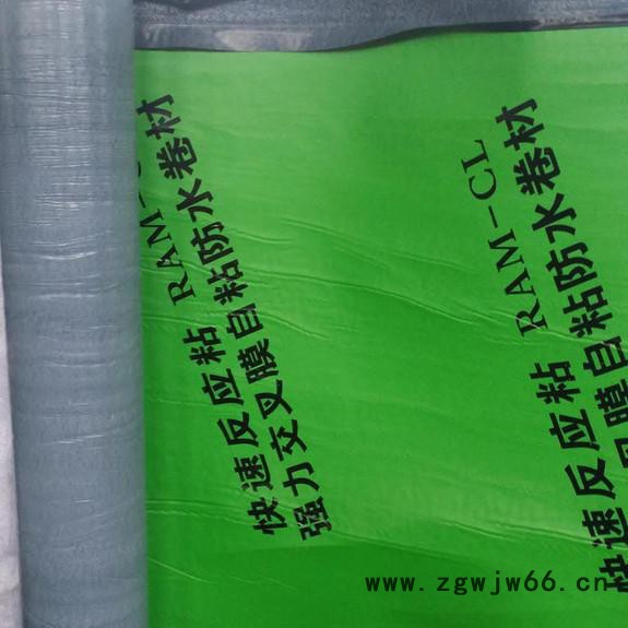 1.5mm厚国标三元乙丙防水卷材!!! 防水、防潮材料 防水材料图4