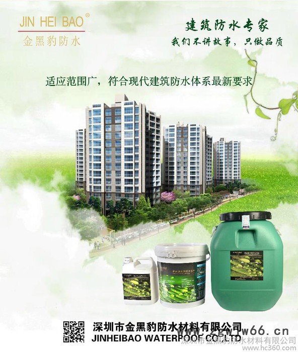 【新品推荐 品质**】全效多功能型建筑防水涂料 丙烯酸乳液 外墙防水材料图3