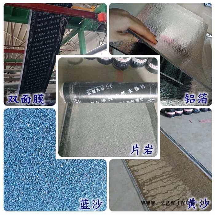 4mm复合胎防水卷材**京旭牌SBS弹性体改性沥青防水、防潮材料图3