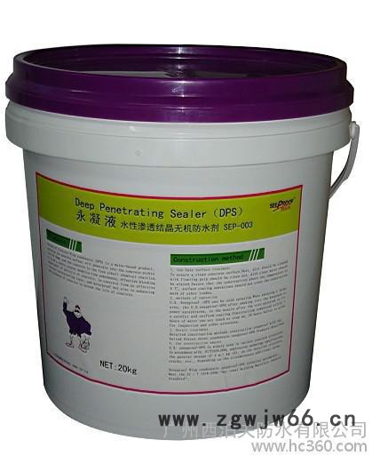 供应西泊夫sep-005美国水泥基渗透结晶防水材料图2