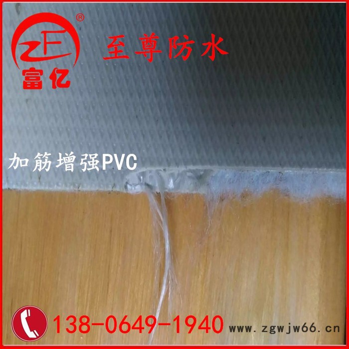 **富亿牌2.0mm厚耐根穿刺PVC防水材料   外露型pvc防水卷材   防水卷材厂家图4