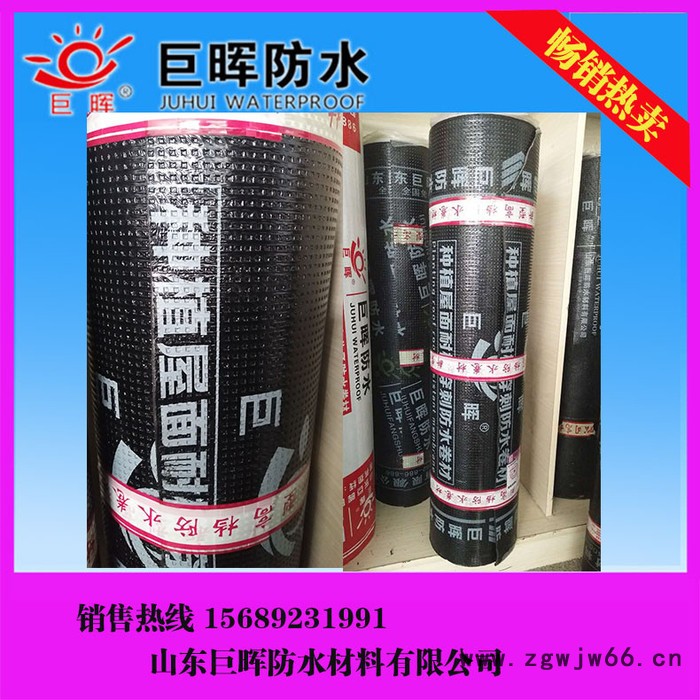 巨晖 国标4厚 sbs改性沥青 种植屋面耐穿刺防水材料图2