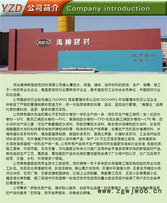 聚乙烯丙纶防水卷材环保高强丙纶双层防水材料河北邢台**图6