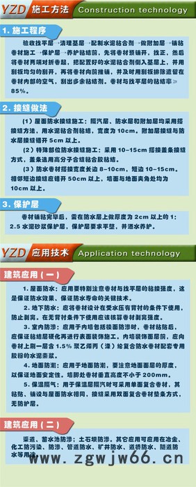 聚乙烯丙纶防水卷材环保高强丙纶双层防水材料河北邢台**图3