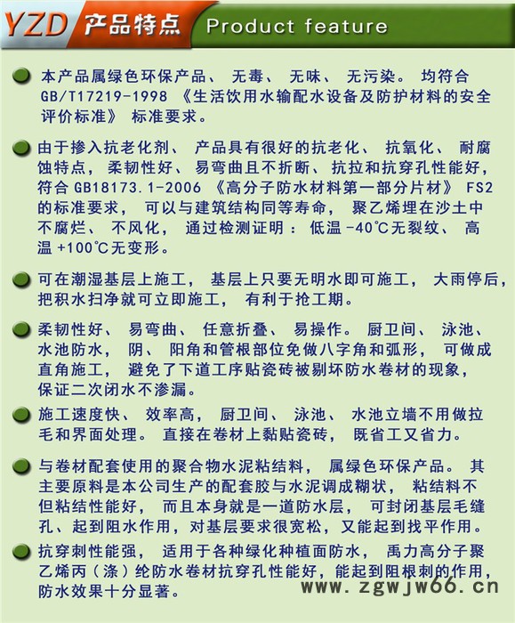 聚乙烯丙纶防水卷材环保高强丙纶双层防水材料河北邢台**图2