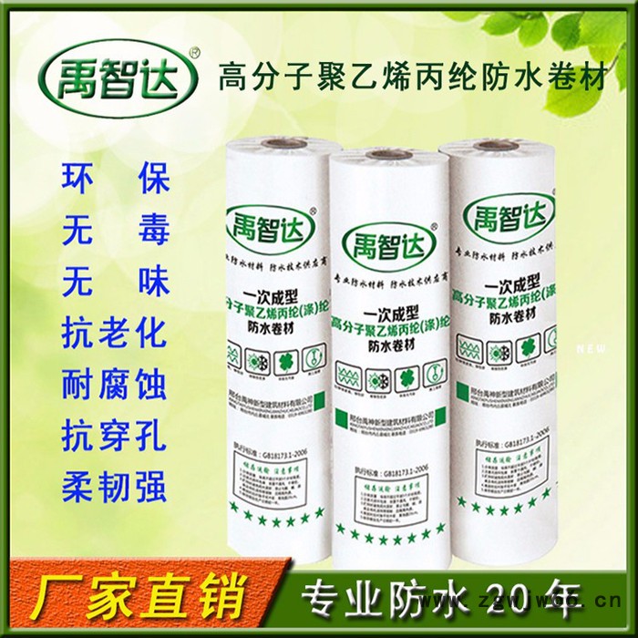 聚乙烯丙纶防水卷材环保高强丙纶双层防水材料河北邢台**图8