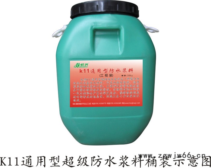 虹侨防水厨卫 屋顶 厕浴防水材料免费招商代理加盟图2