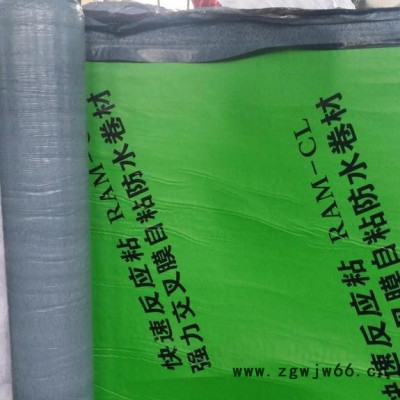 金宝 公司生产CPS1.2mm强力交叉膜自粘防水卷材卷材 自粘防水卷材价格 防水、防潮材料