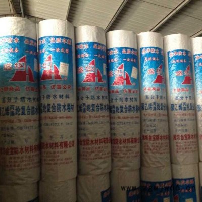 盛华牌-15度3.0mm复合胎PE膜SBS防水卷材。 防水、防潮材料