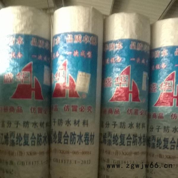 盛华牌-15度3.0mm复合胎PE膜SBS防水卷材。 防水、防潮材料图5