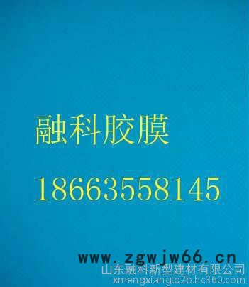 泳康防水、防潮材料图3