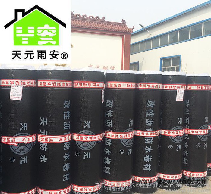 屋面防水材料 sbs改性沥青防水卷材 sbs3mm卷材 防水卷材sbs图2