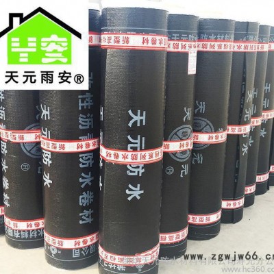 屋面防水材料 sbs改性沥青防水卷材 sbs3mm卷材 防水卷材sbs