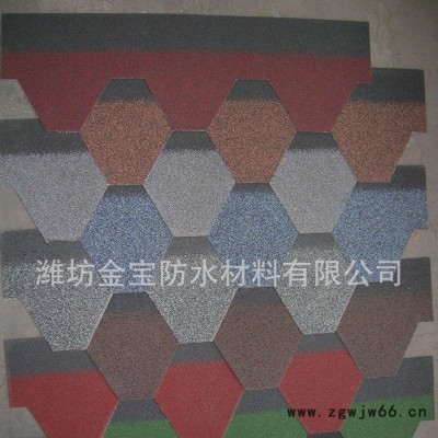 大量订做盛华牌马赛克型颜色沥青瓦   沥青瓦厂家 防水、防潮材料