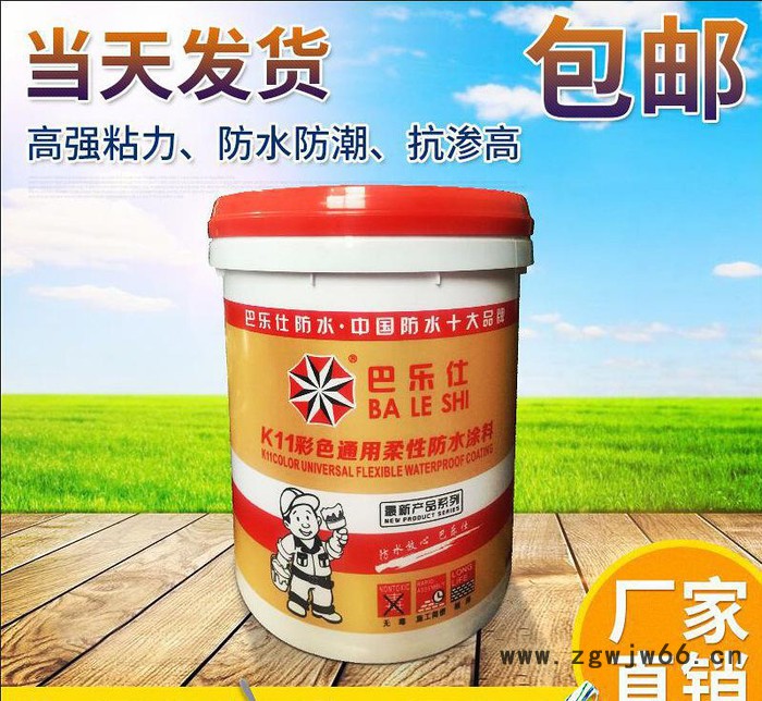 k11彩色通用柔性防水涂料 k11防水涂料 防水材料图3