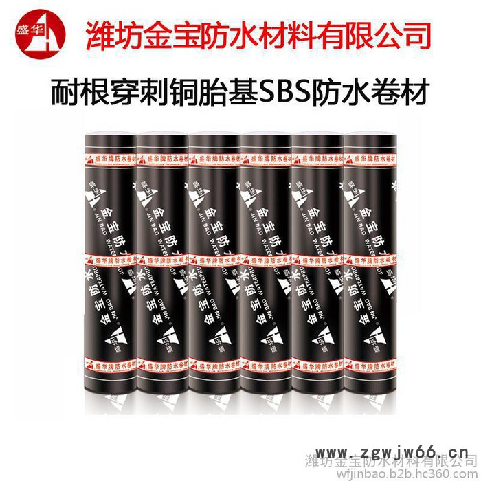 潍坊金宝防水大量4mm种植屋面阻根耐穿刺SBS防水卷材 防水卷材价格 防水、防潮材料图3