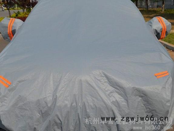 供应卓誉卓誉车罩，车衣，汽车防水材料