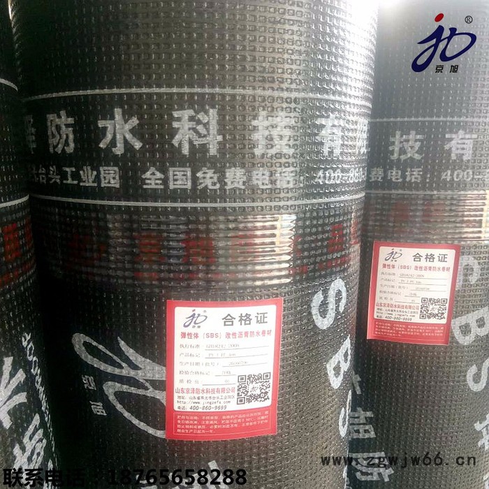 SBS改性沥青防水卷材屋面防水防潮材料 ** 京旭牌sbs防水卷材图3