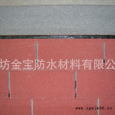 潍坊金宝防水公司颜色标准型沥青瓦 油毡瓦 防水防潮材料
