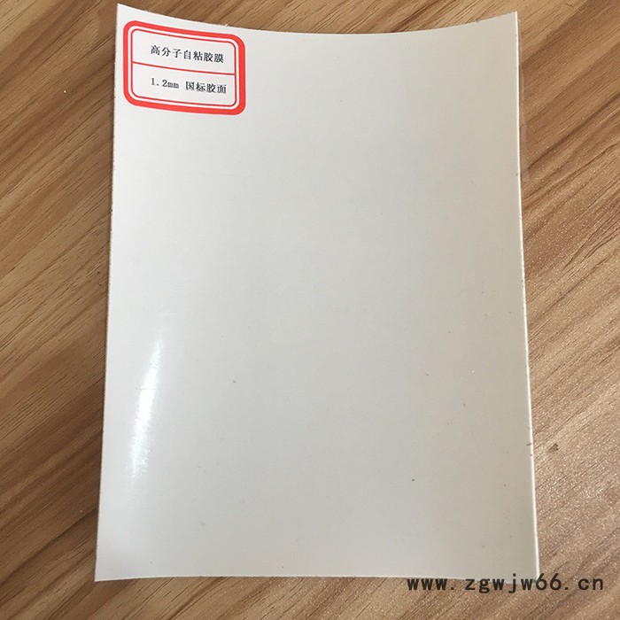 **正治高分子自粘膜胶带 非沥青基自粘胶膜防水材料 国标 防水、防潮材料图3