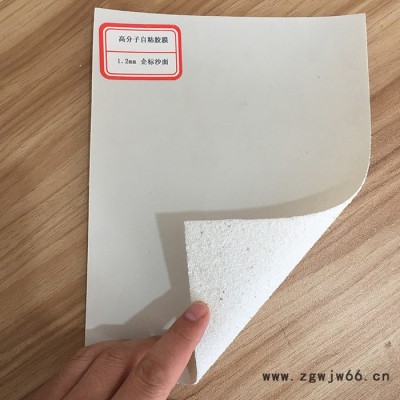 **正治高分子自粘膜胶带 非沥青基自粘胶膜防水材料 国标 防水、防潮材料