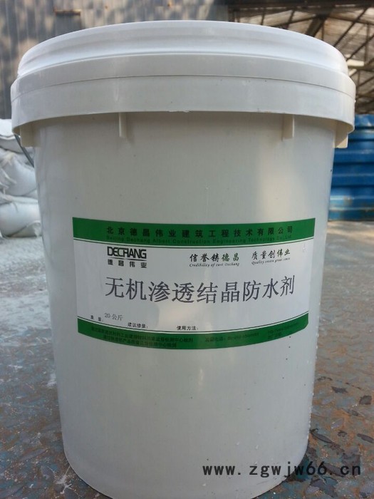 水基渗透型无机防水剂 水性渗透结晶防水材料图3